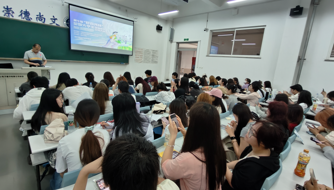 “期貨知識進校園” 暨第七屆“鄭商所杯”全國大學生金融模擬交易大賽宣講會 新聞稿