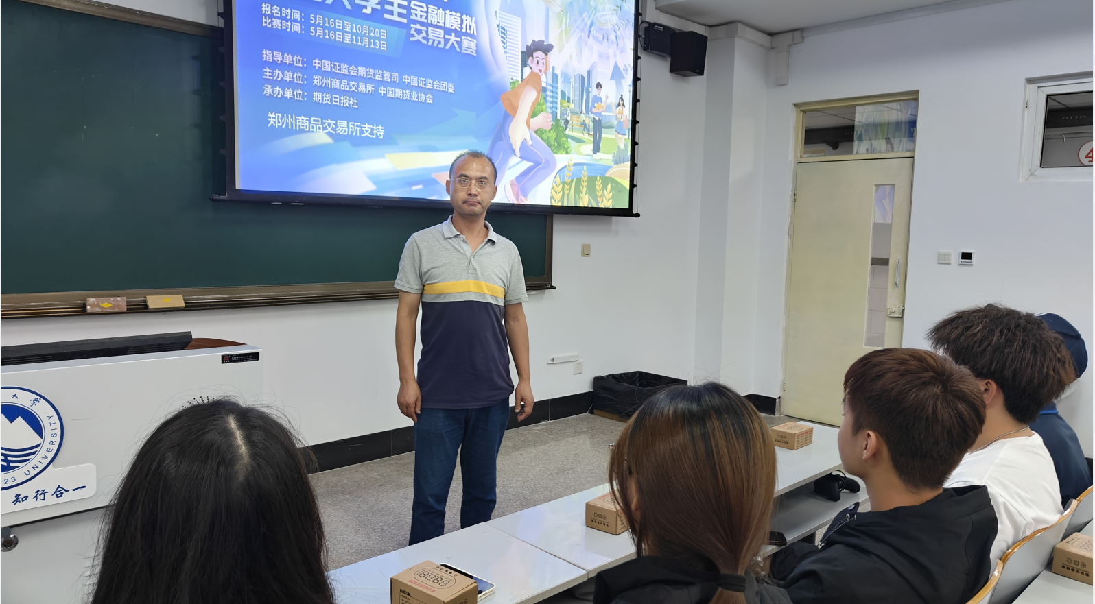“期貨知識進(jìn)校園”暨第七屆“鄭商所杯”全國大學(xué)生金融模擬交易大賽宣講會新聞稿