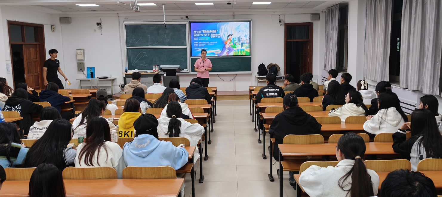 “期貨知識進(jìn)校園”暨第七屆“鄭商所杯”全國大學(xué)生金融模擬交易大賽宣講會新聞稿